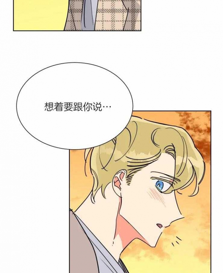 《日抛男友之一》第56话 第15页