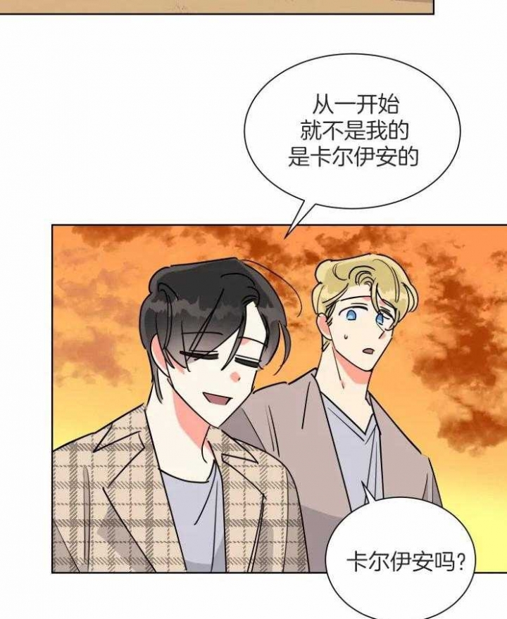 《日抛男友之一》第56话 第17页