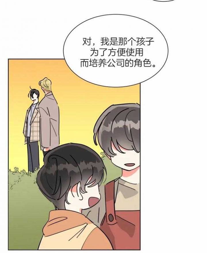 《日抛男友之一》第56话 第18页