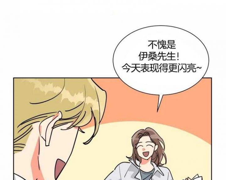 《日抛男友之一》第56话 第1页