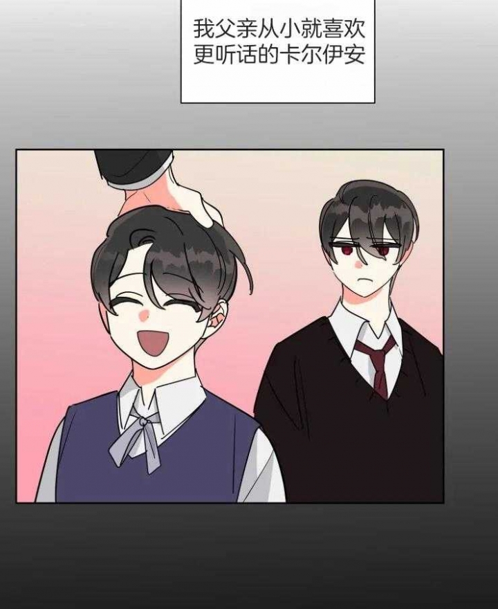 《日抛男友之一》第56话 第20页