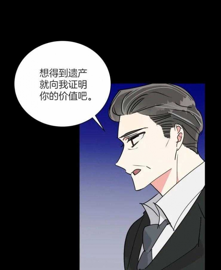 《日抛男友之一》第56话 第23页