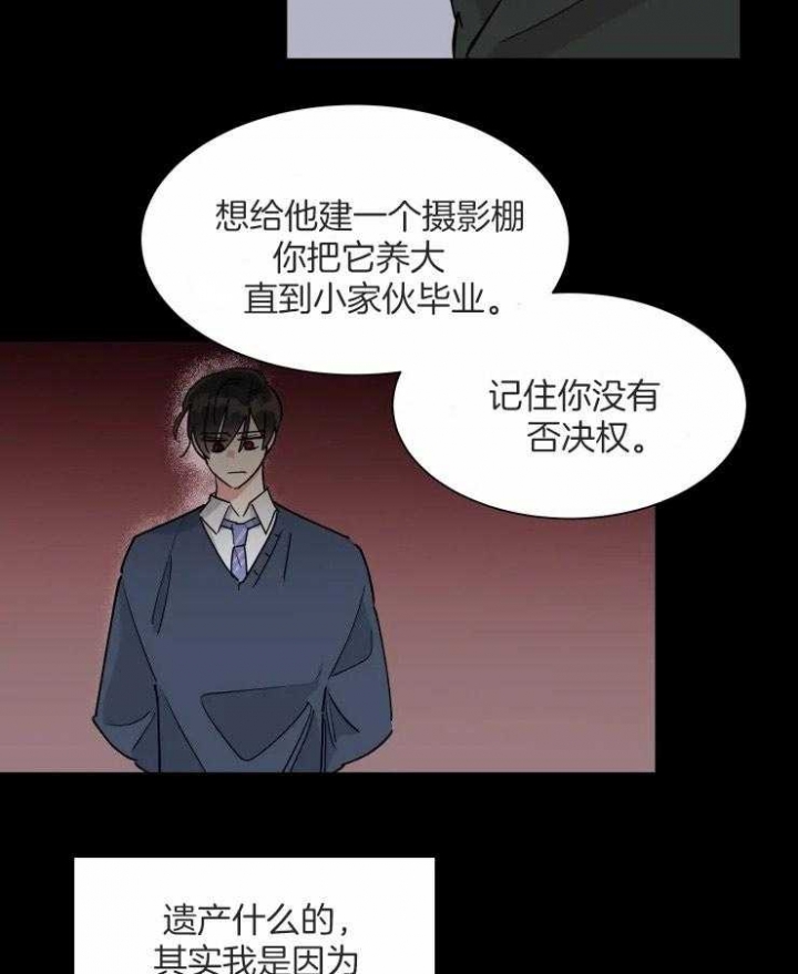《日抛男友之一》第56话 第24页