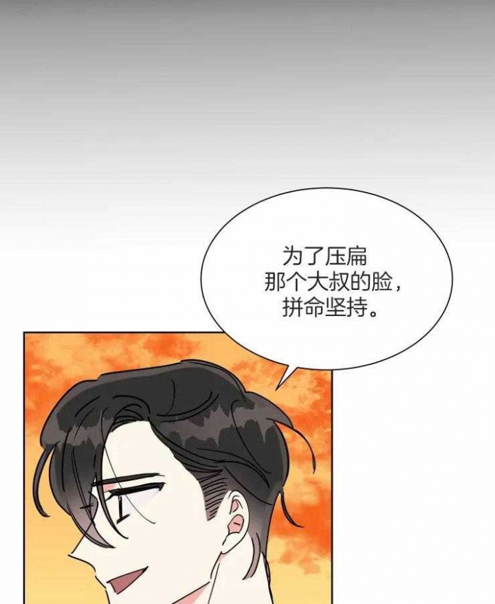 《日抛男友之一》第56话 第27页
