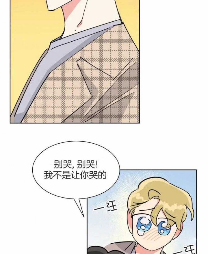 《日抛男友之一》第56话 第28页