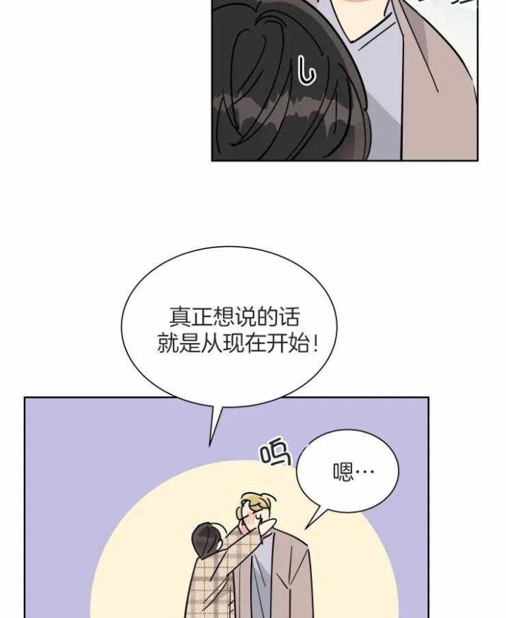 《日抛男友之一》第56话 第29页