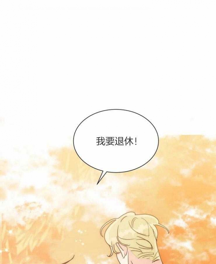《日抛男友之一》第56话 第31页