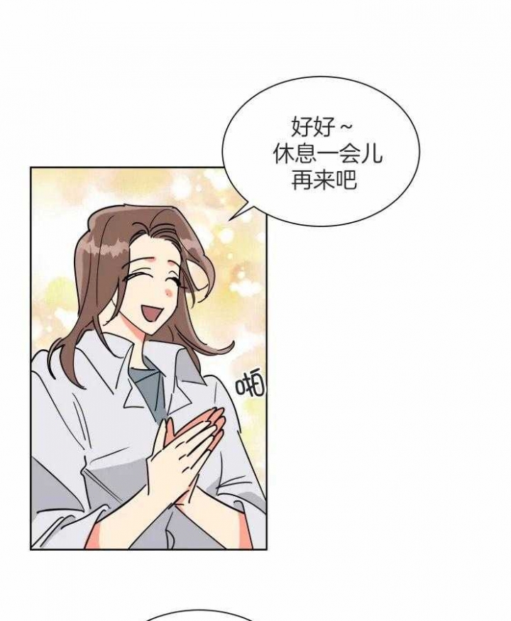 《日抛男友之一》第56话 第3页