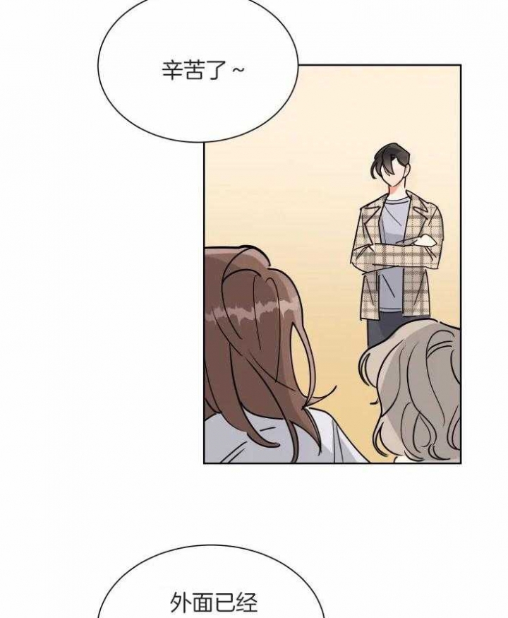 《日抛男友之一》第56话 第4页