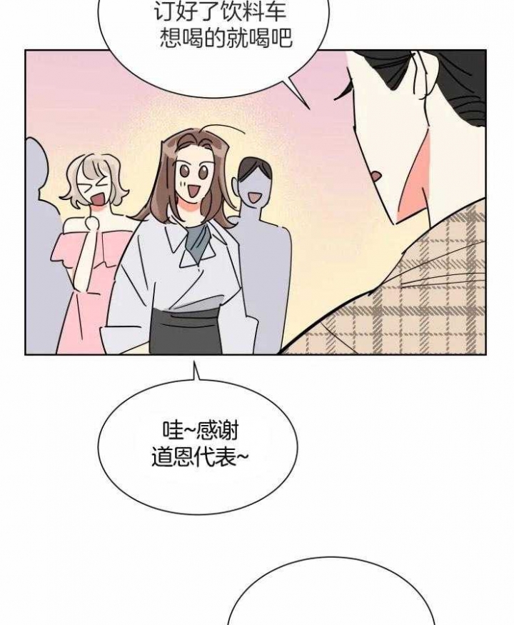 《日抛男友之一》第56话 第5页