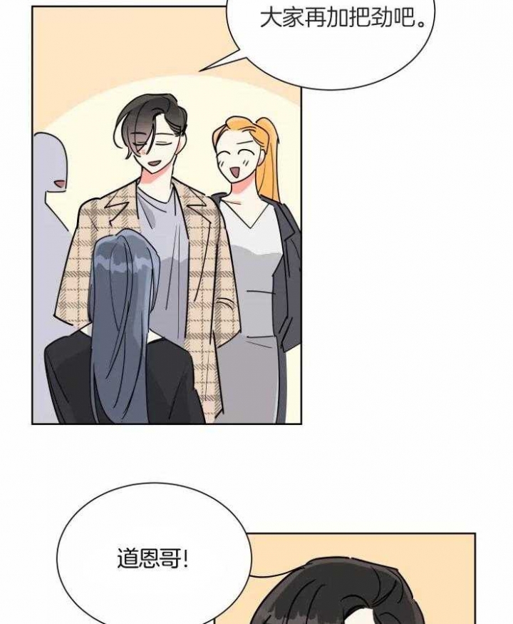 《日抛男友之一》第56话 第6页