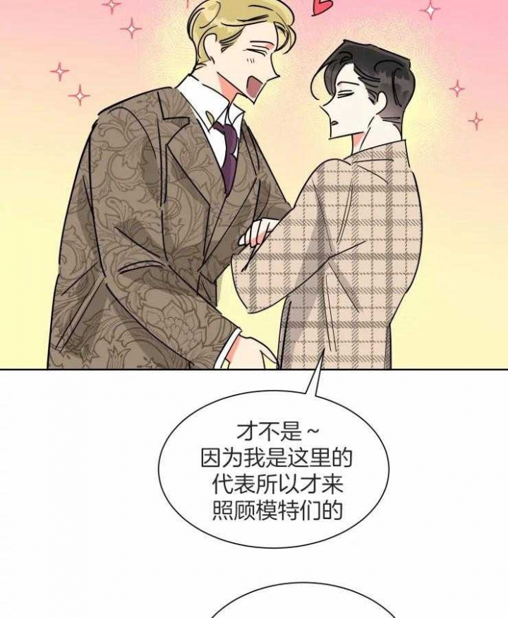 《日抛男友之一》第56话 第8页