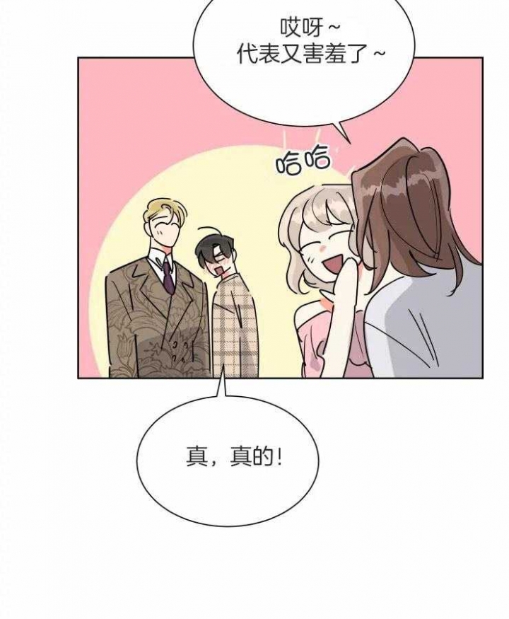 《日抛男友之一》第56话 第9页