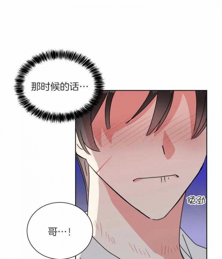 《日抛男友之一》第52话 第10页