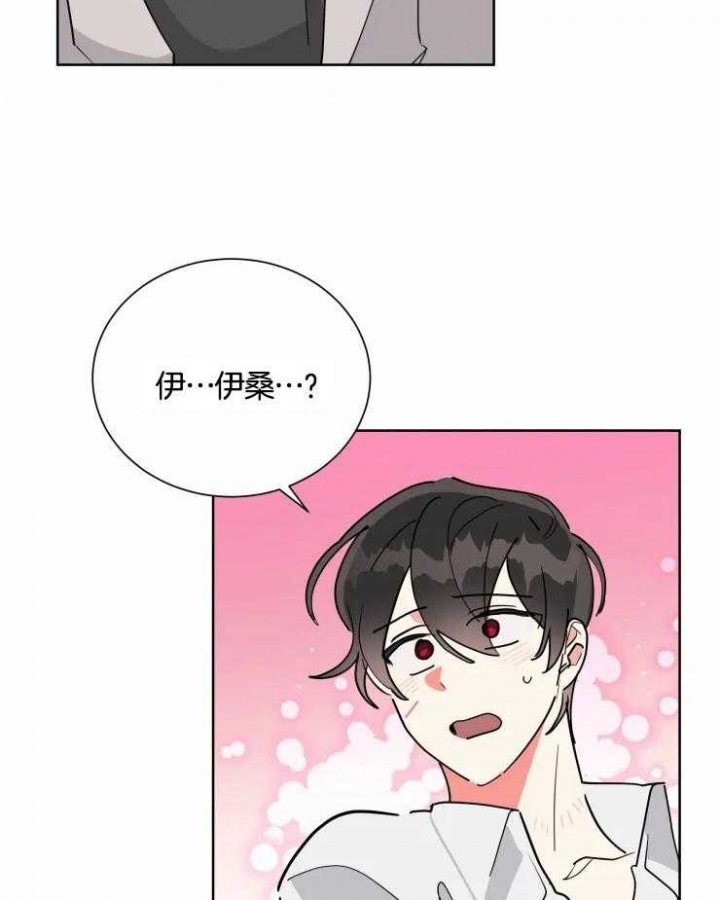 《日抛男友之一》第52话 第15页