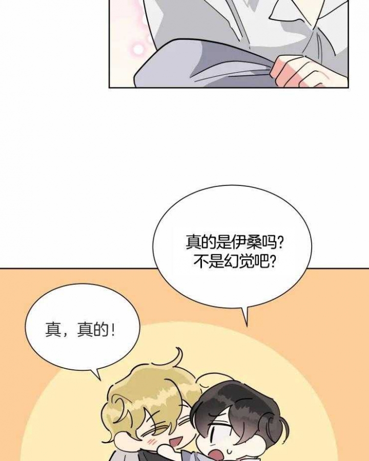 《日抛男友之一》第52话 第16页