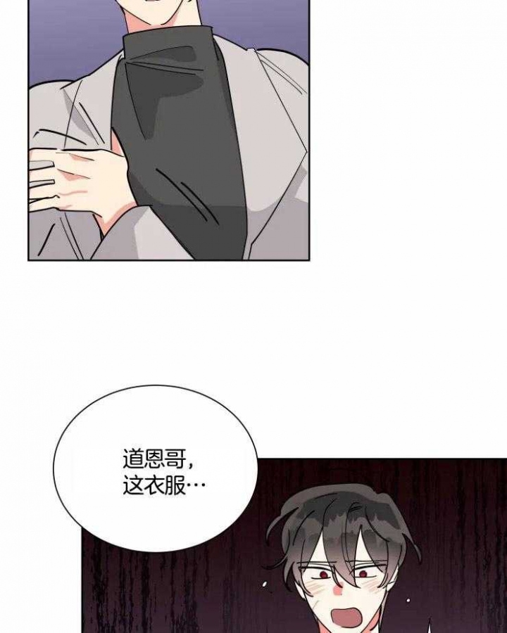 《日抛男友之一》第52话 第22页
