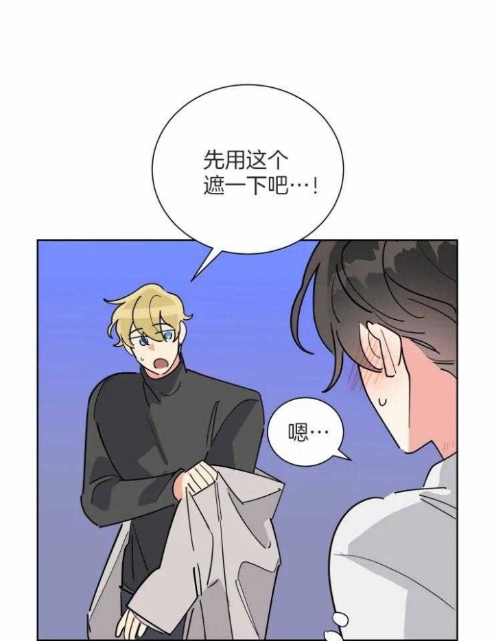 《日抛男友之一》第52话 第24页