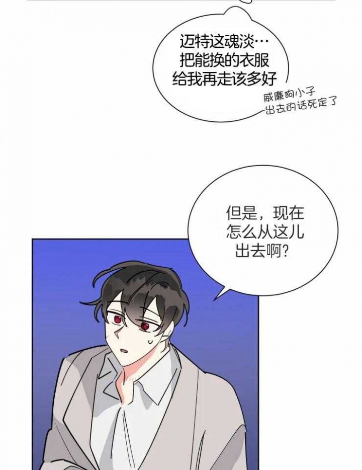《日抛男友之一》第52话 第25页