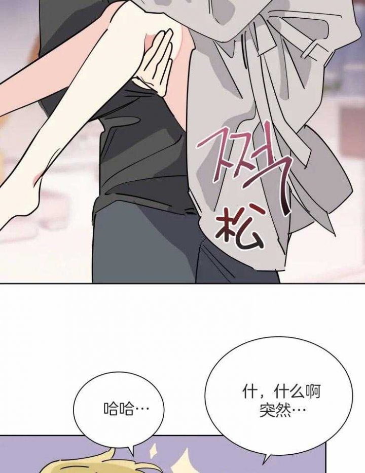 《日抛男友之一》第52话 第28页