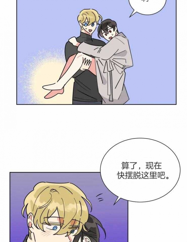 《日抛男友之一》第52话 第30页