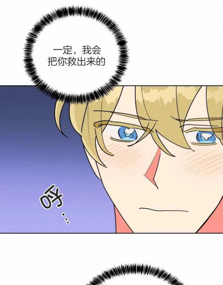 《日抛男友之一》第52话 第5页