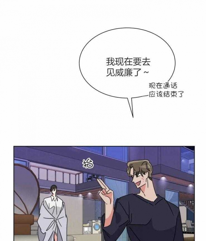 《日抛男友之一》第52话 第7页