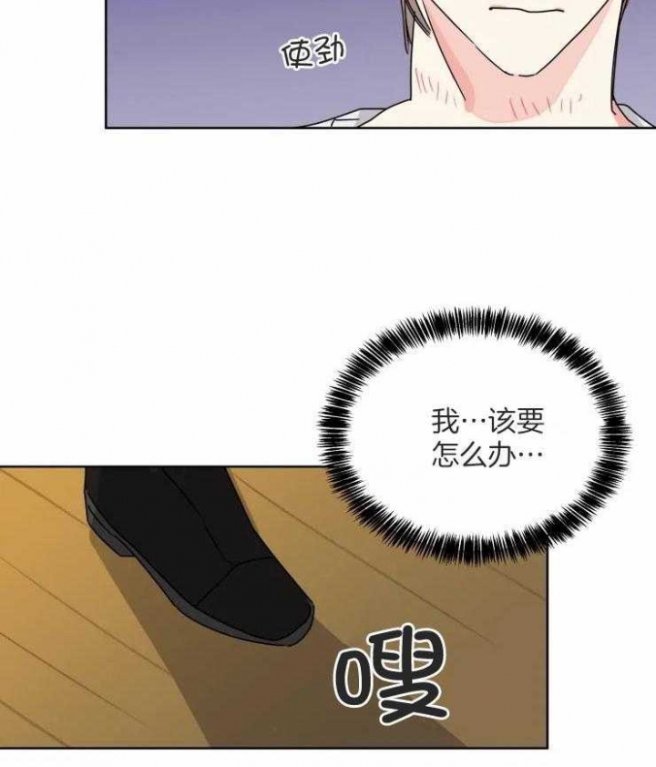 《日抛男友之一》第52话 第9页