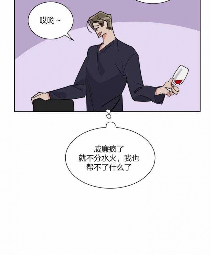 《日抛男友之一》第49话 第10页