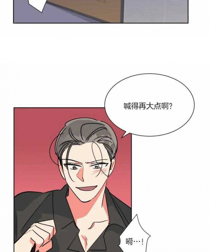 《日抛男友之一》第49话 第12页
