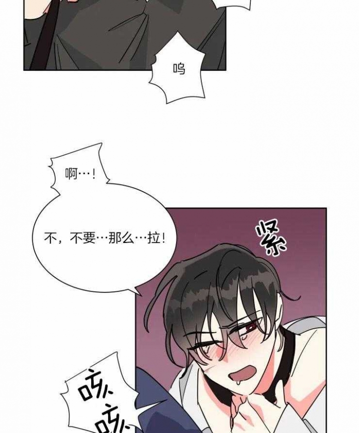 《日抛男友之一》第49话 第13页