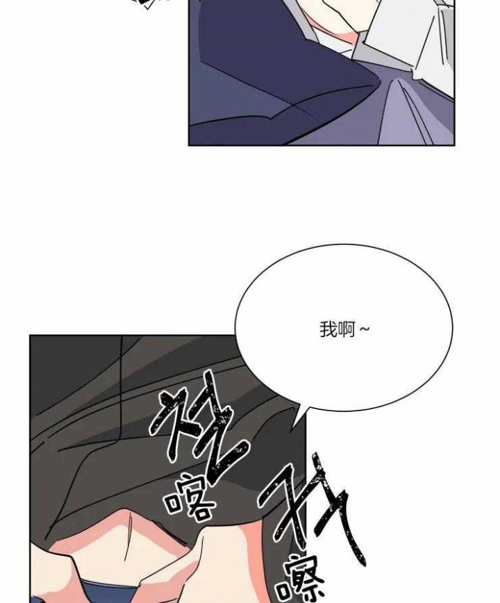 《日抛男友之一》第49话 第14页