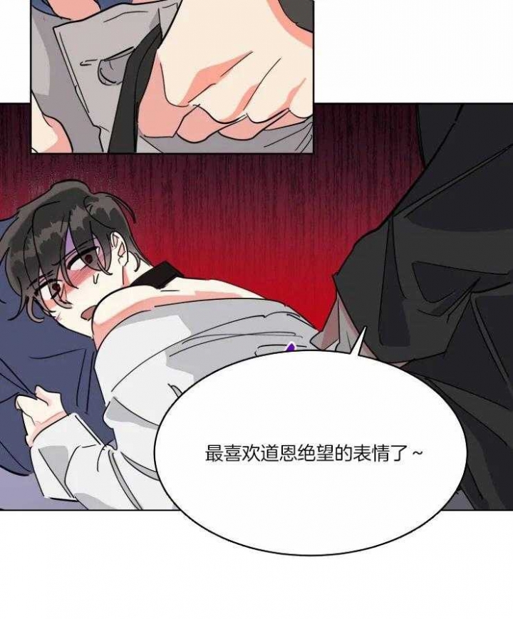 《日抛男友之一》第49话 第15页