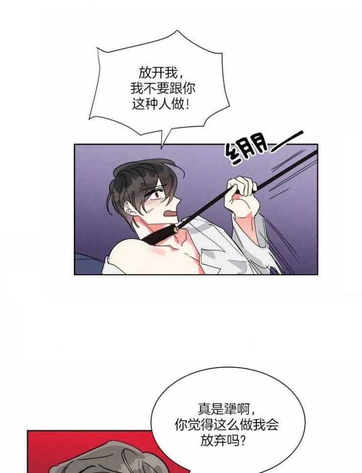 《日抛男友之一》第49话 第16页