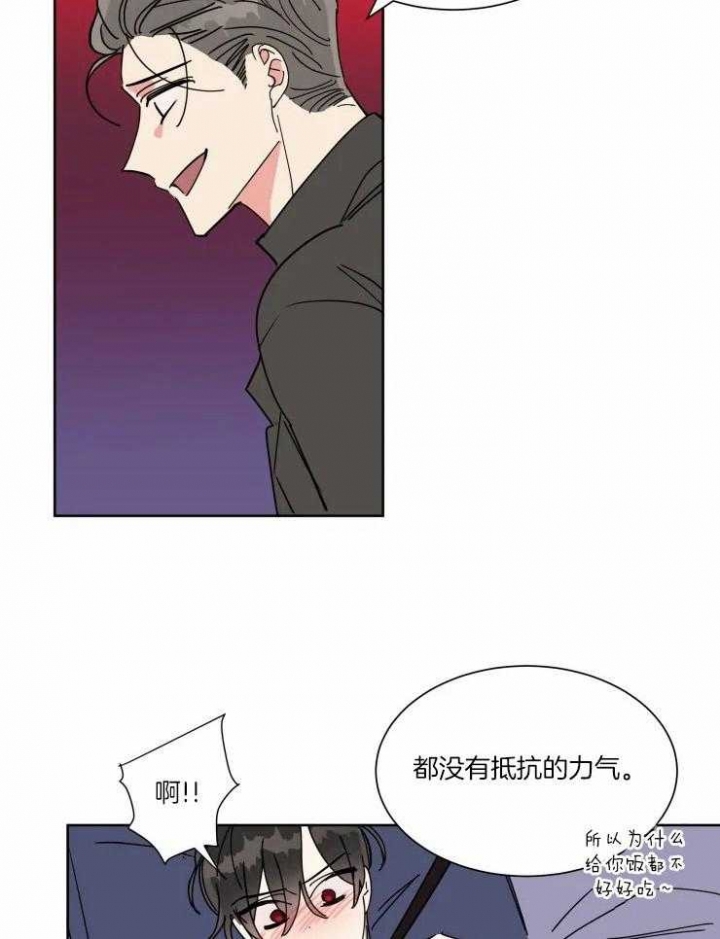 《日抛男友之一》第49话 第17页