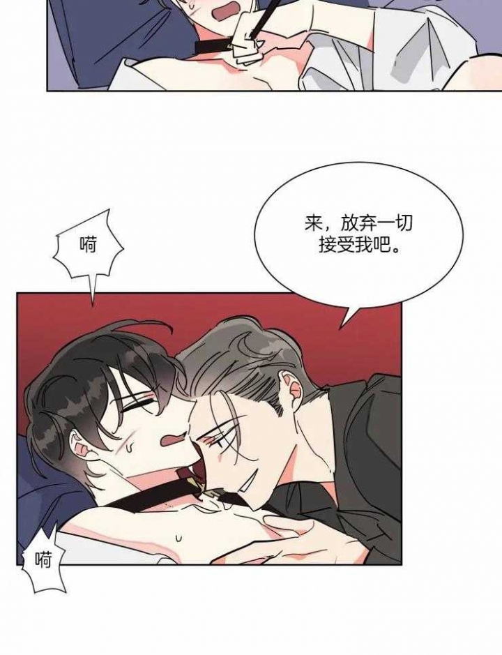 《日抛男友之一》第49话 第18页