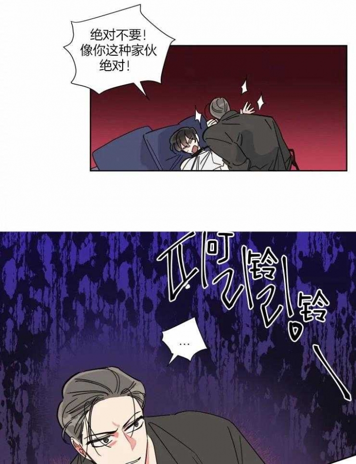 《日抛男友之一》第49话 第19页