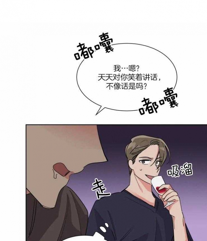 《日抛男友之一》第49话 第1页