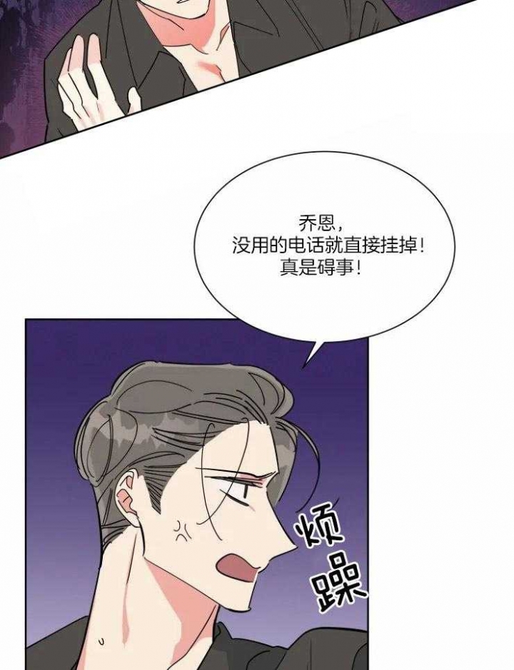 《日抛男友之一》第49话 第20页