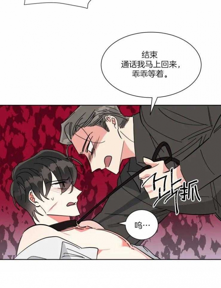 《日抛男友之一》第49话 第22页