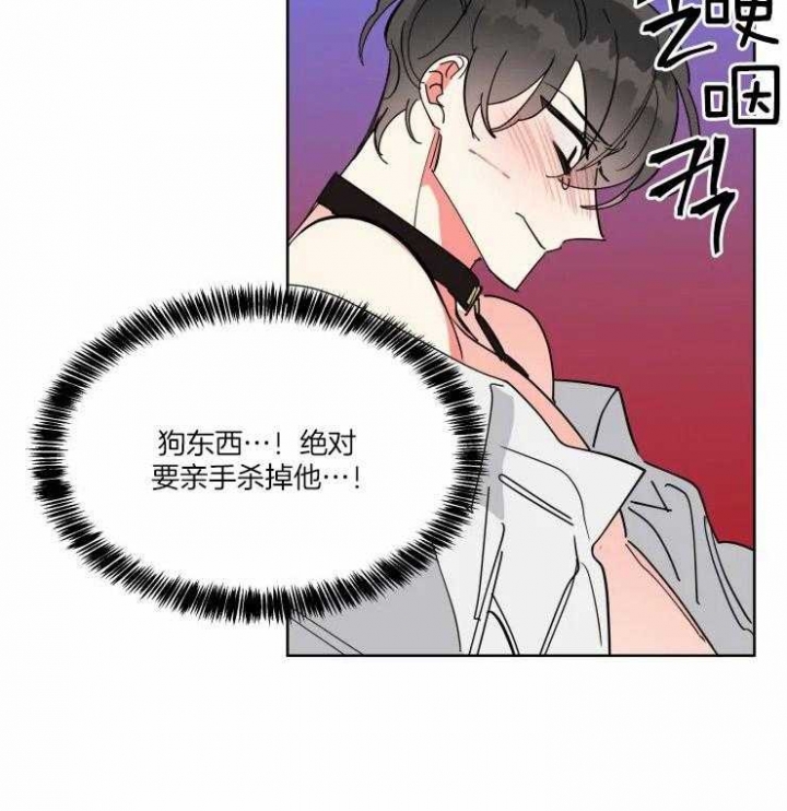 《日抛男友之一》第49话 第26页