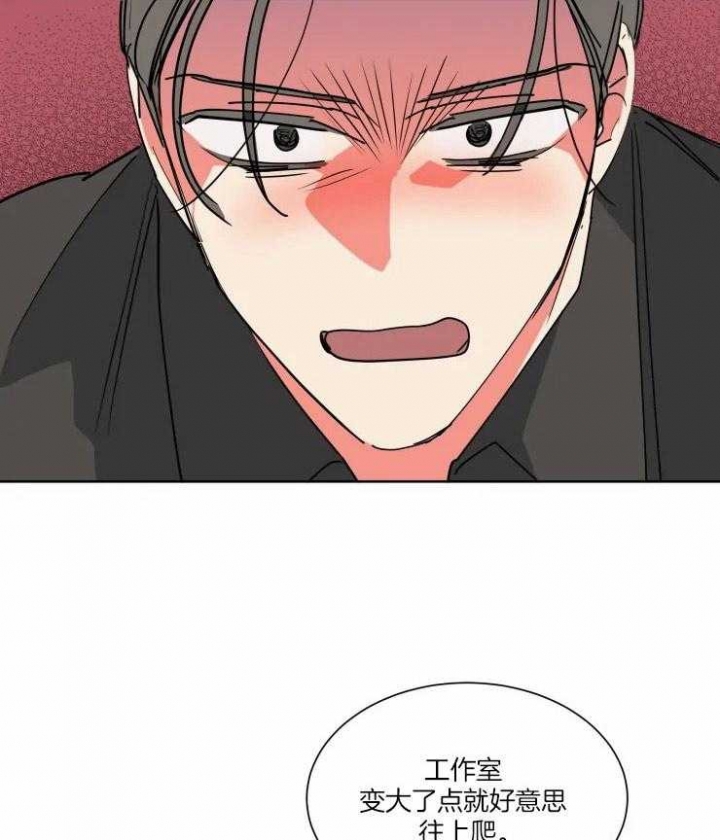 《日抛男友之一》第49话 第4页