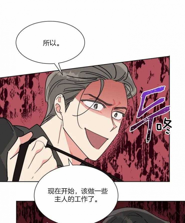 《日抛男友之一》第49话 第8页