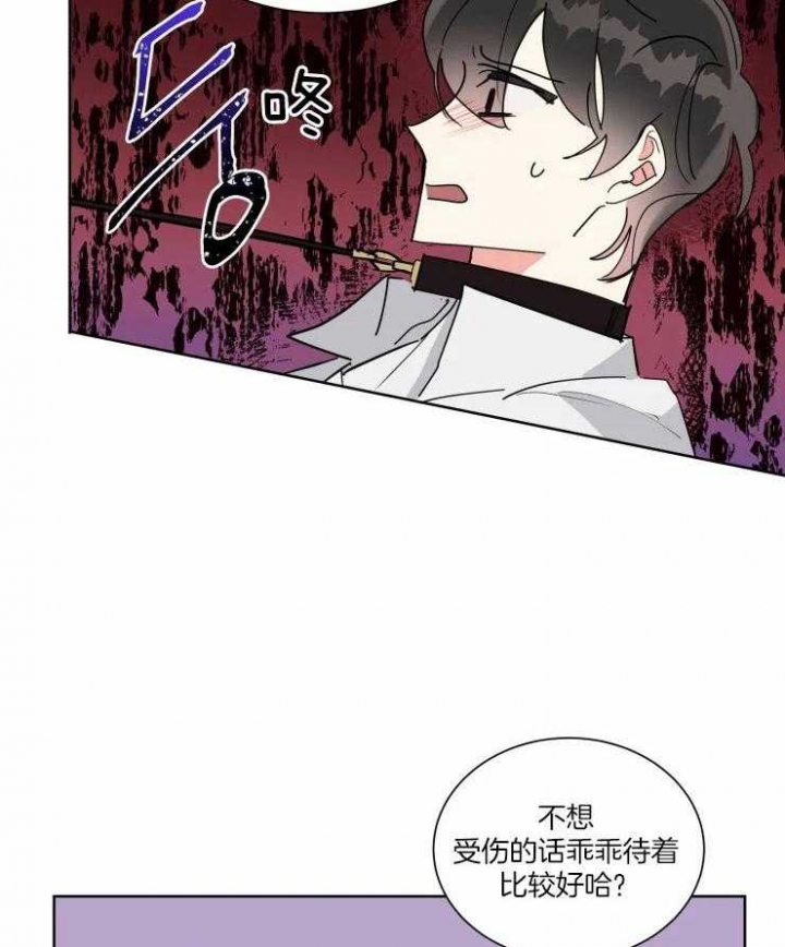 《日抛男友之一》第49话 第9页
