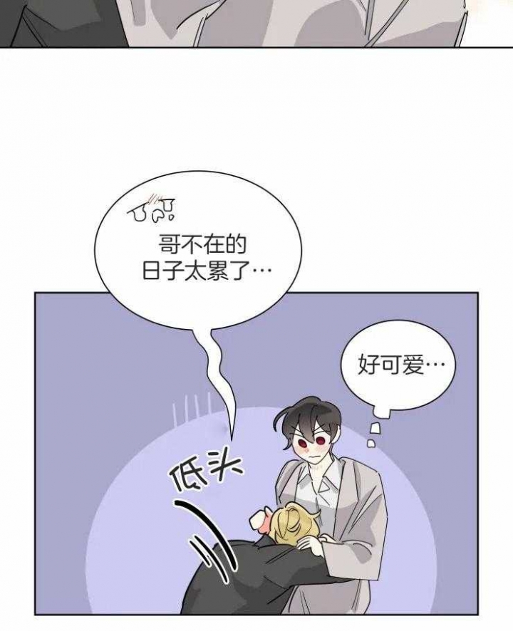 《日抛男友之一》第53话 第10页