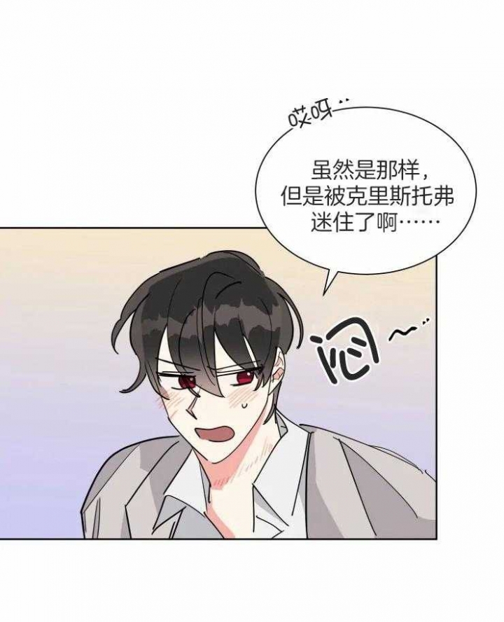 《日抛男友之一》第53话 第11页