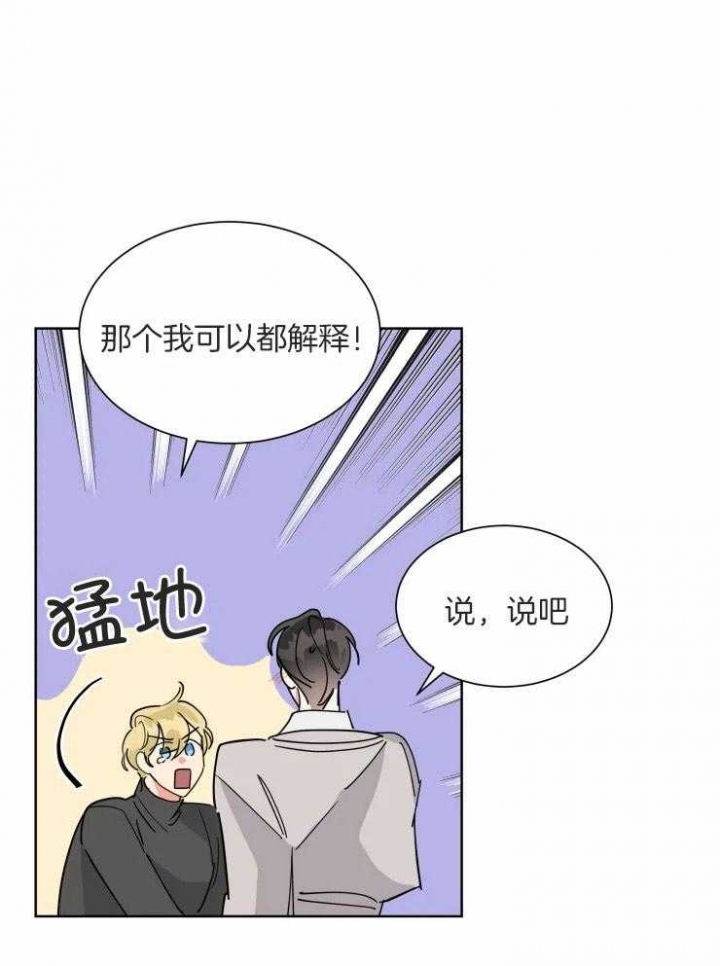 《日抛男友之一》第53话 第12页