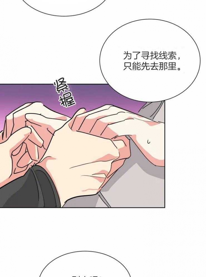 《日抛男友之一》第53话 第14页