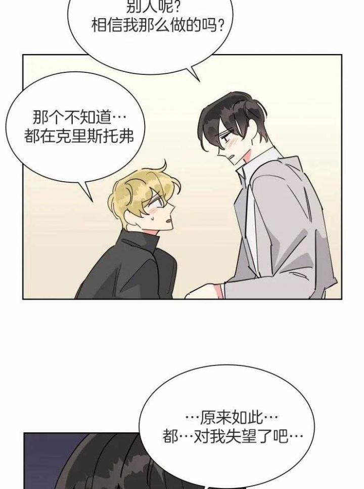 《日抛男友之一》第53话 第15页