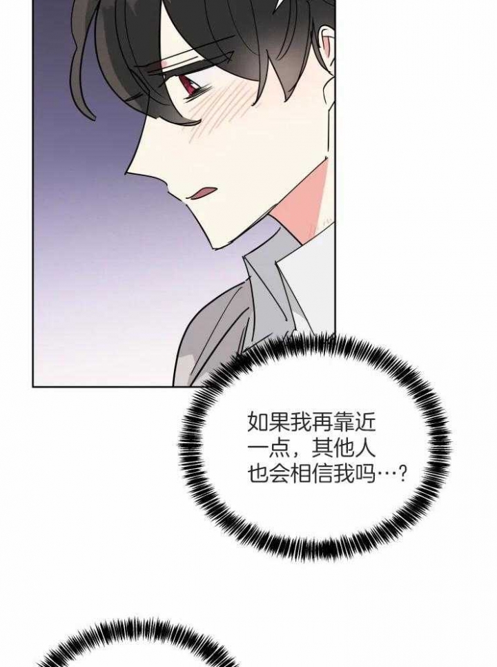 《日抛男友之一》第53话 第16页